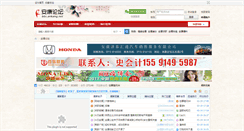 Desktop Screenshot of bbs.ankang.net