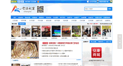 Desktop Screenshot of ankang.biz