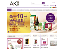 Tablet Screenshot of ankang.com.hk