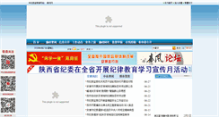 Desktop Screenshot of jjw.ankang.gov.cn