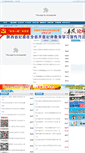 Mobile Screenshot of jjw.ankang.gov.cn