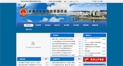 Desktop Screenshot of jw.ankang.gov.cn