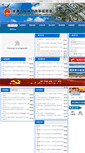 Mobile Screenshot of jw.ankang.gov.cn